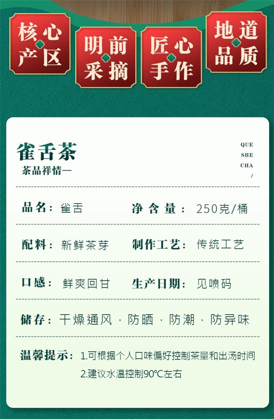 【中國直郵】 中閩峰州 雀舌綠茶 2025新茶明前嫩芽茶葉 特級濃香型木桶禮盒裝 250g/桶