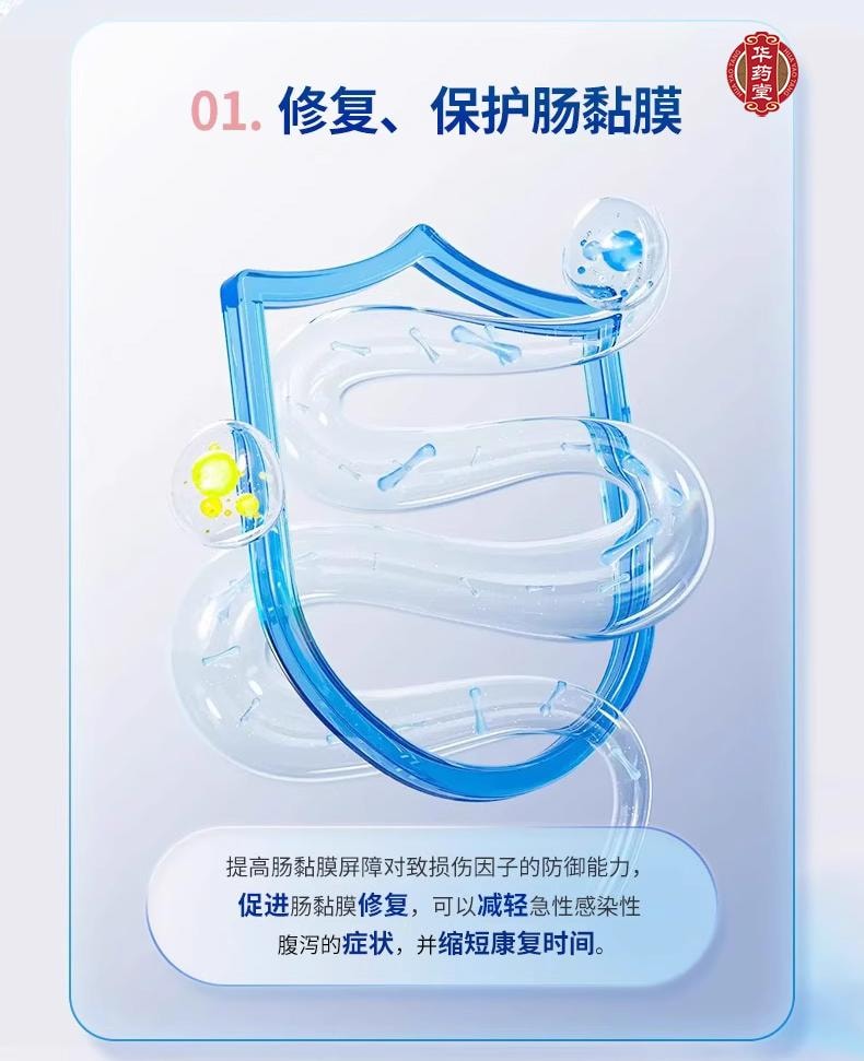 华药堂 蒙脱石散  3g*12bags 成人及儿童 急慢性腹泻 拉肚子