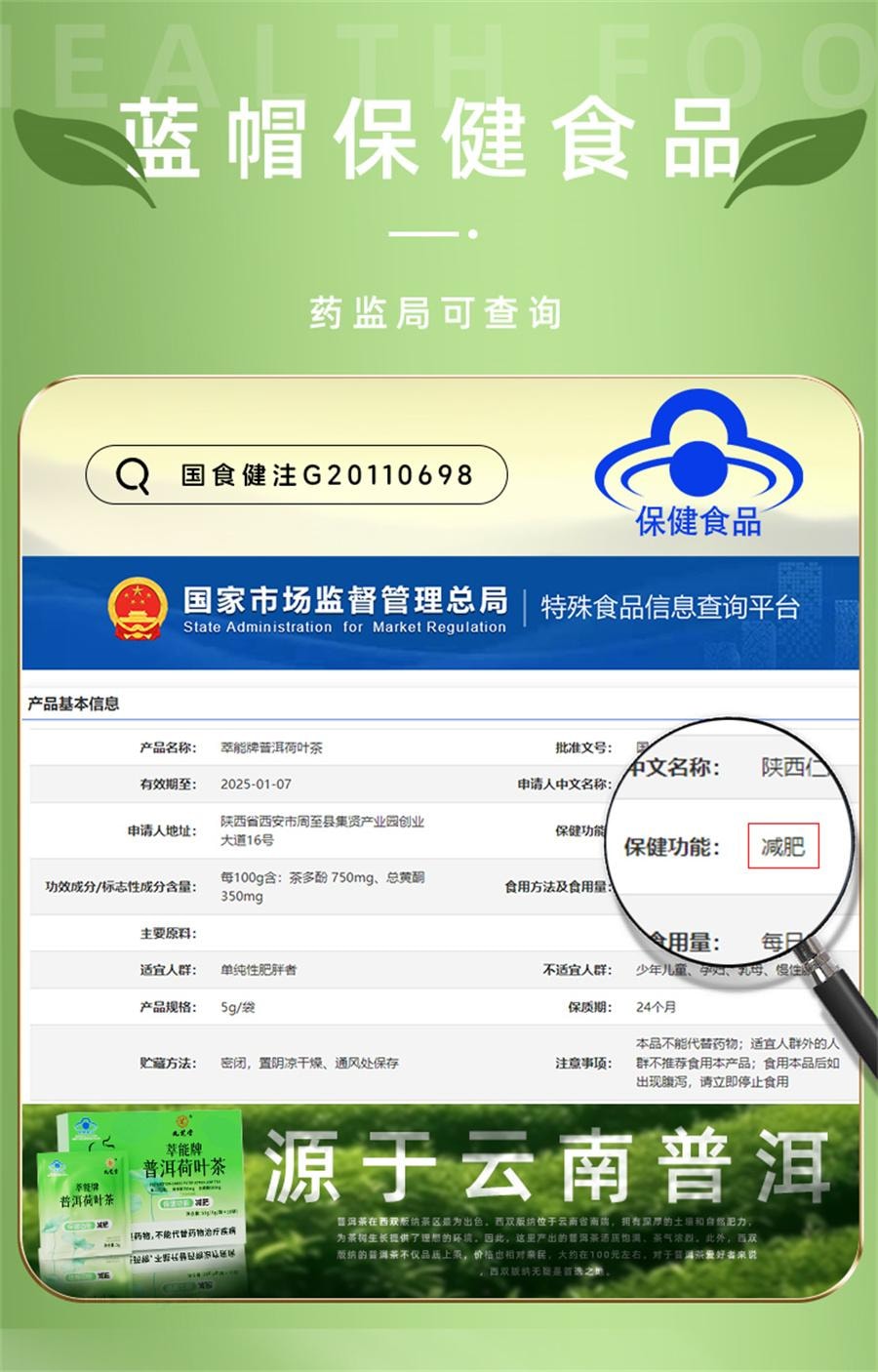 【中国直邮】 九芝堂 萃能牌普洱荷叶茶 减肥茶刮油减脂去湿气排油燃脂瘦身减肥专用祛女士减脂瘦肚子浊茶50g/盒