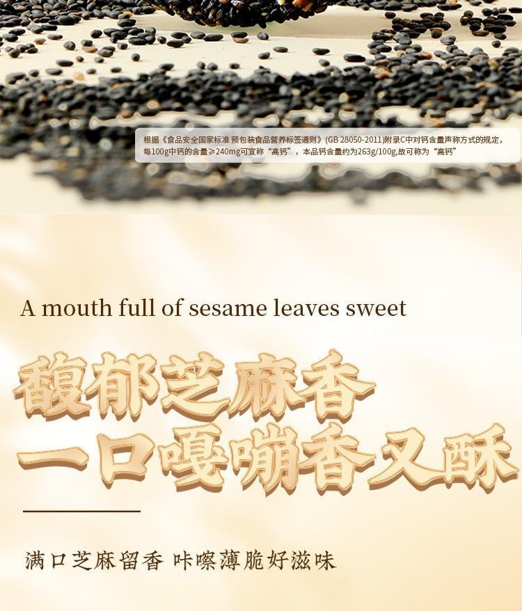 【中国直邮】 味滋源 黑芝麻饼盒装 零食非油炸芝麻片饼 解馋芝麻薄片酥 【约20个】300g/盒