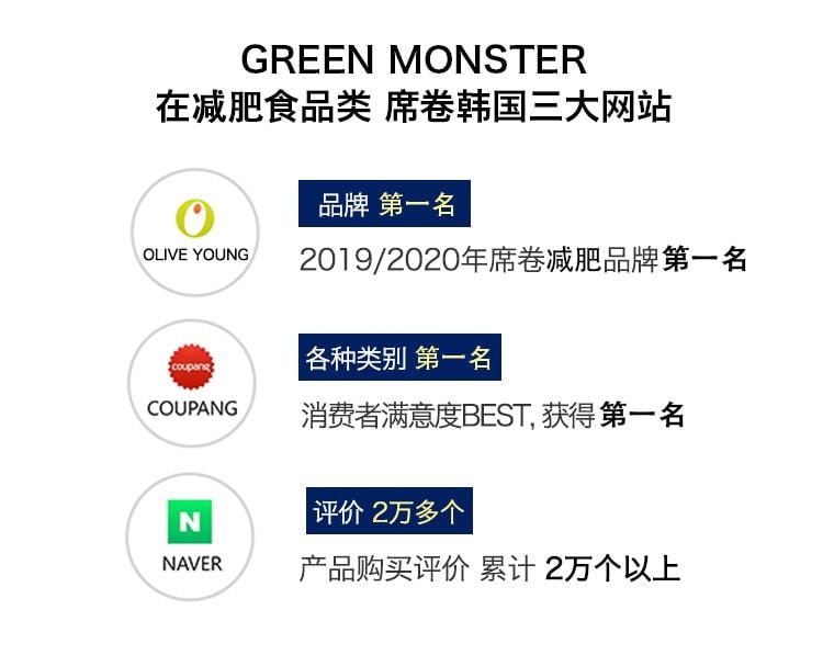 韩国 Green Monster【少女时代Sunny同款】绿色瘦身系列3 壳聚糖3200 降低胆固醇 排油抑制体脂瘦身减肥辅助剂 84粒