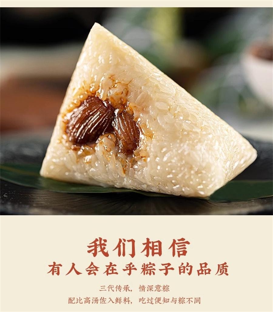 【中國直郵】 真真老老 嘉興粽子 金絲蜜棗粽200g