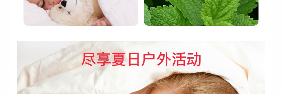 日本MUHI 儿童 无比滴 蚊虫叮咬止痒消肿剂 40ml