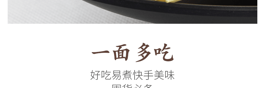 日本TANABIKI 中式鸡蛋麵200g