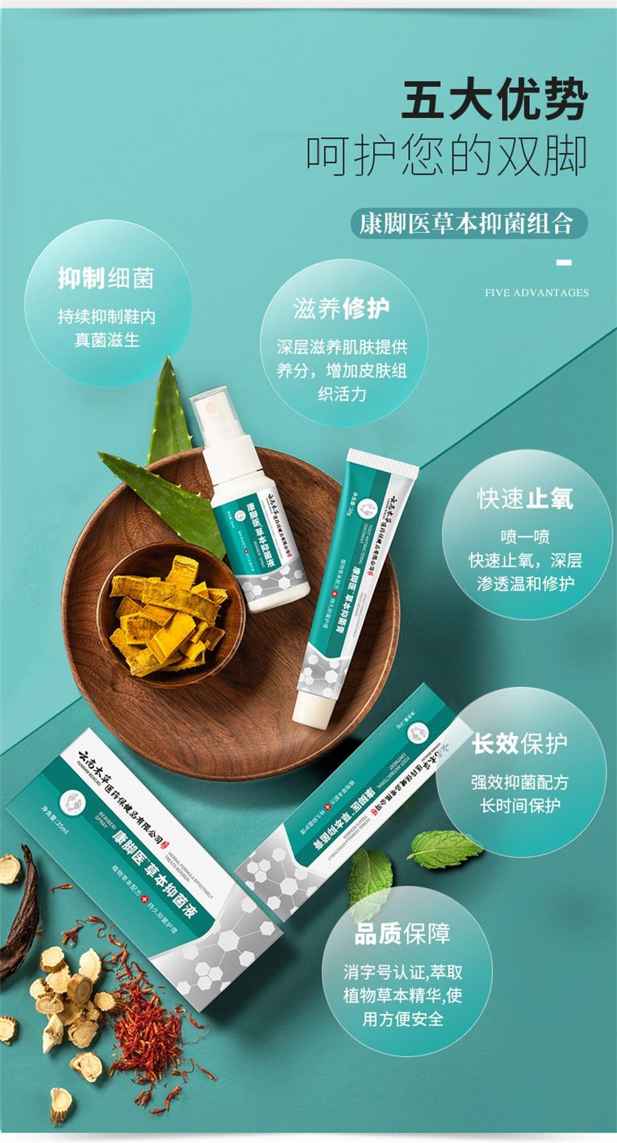 雲南本草 腳氣乳膏腳臭腳癢腳汗爛腳丫抑菌腳氣膏腳氣水腳氣王噴霧 足部乾裂、異味、搔癢、腳氣 、腳臭,溫和舒緩,告別腳氣反覆 腳氣乳膏20g/盒(低價促銷)