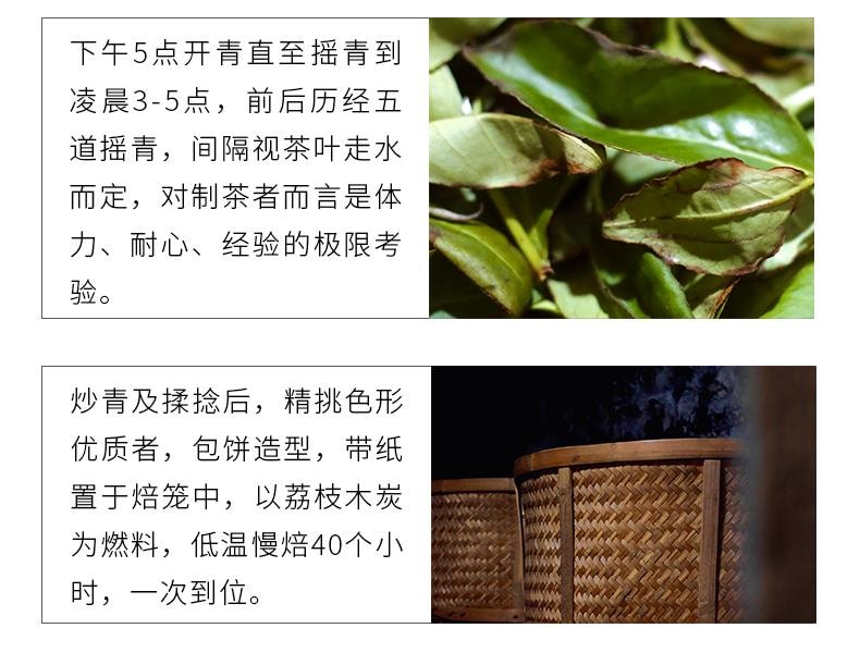 小师姐评茶 茶中香水漳平水仙 核心产区紧压乌龙茶 传统炭焙 手工压制 百香馥郁 回甘生津 倾花 一袋一泡 42克 (7克x6)