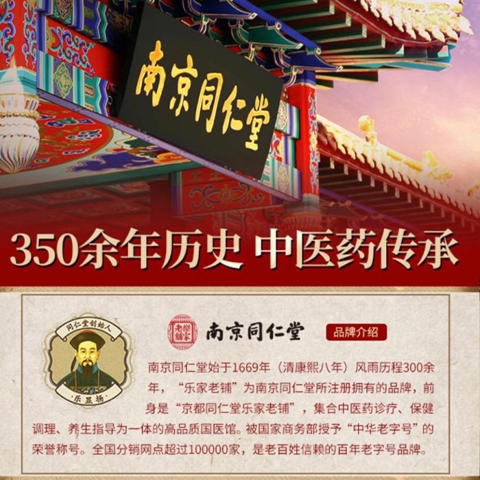 南京同仁堂 茯苓丁 健脾祛濕 花茶 養生茶 煮粥藥材 適合睡眠不佳 用腦過度勞累 150g