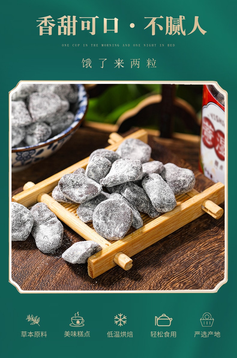 【中国直邮】南京同仁堂  薏湿糕芡实茯苓山药手工传统糕点伏湿膏  250g/罐