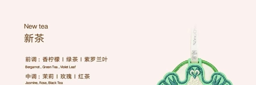 宋朝 四時景刺繡香包 車載香薰 衣櫃香掛 青松【月照清澗】 10g