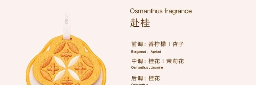 宋朝 四時景刺繡香包 車載香薰 衣櫃香掛 青松【月照清澗】 10g