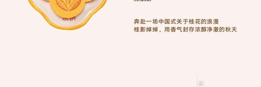 宋朝 四時景刺繡香包 車載香薰 衣櫃香掛 青松【月照清澗】 10g