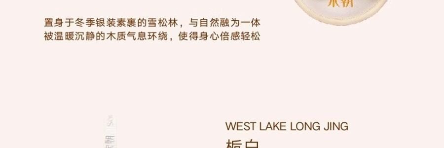 宋朝 四時景刺繡香包 車載香薰 衣櫃香掛 青松【月照清澗】 10g