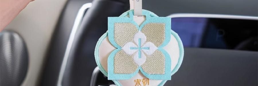 宋朝 四時景刺繡香包 車載香薰 衣櫃香掛 青松【月照清澗】 10g