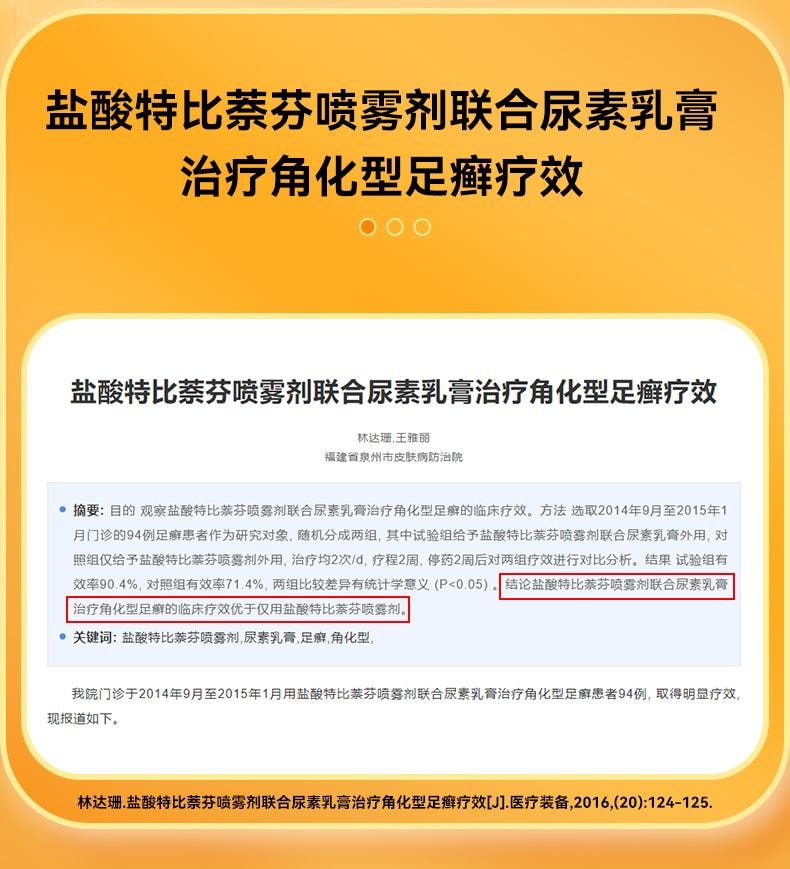 【中国直邮】 快比宁 尿素乳膏 脚后跟干裂修复霜 起硬皮足跟开裂专治 脚裂膏角化型湿疹药 10g/盒