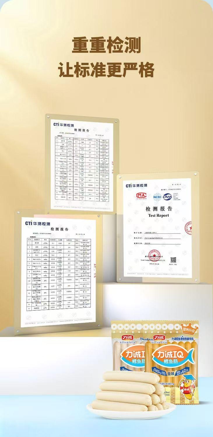 力诚 鳕鱼肠 IQ鳕鱼棒儿童即食健康营养小零食原味80g(10g*8支)*2袋