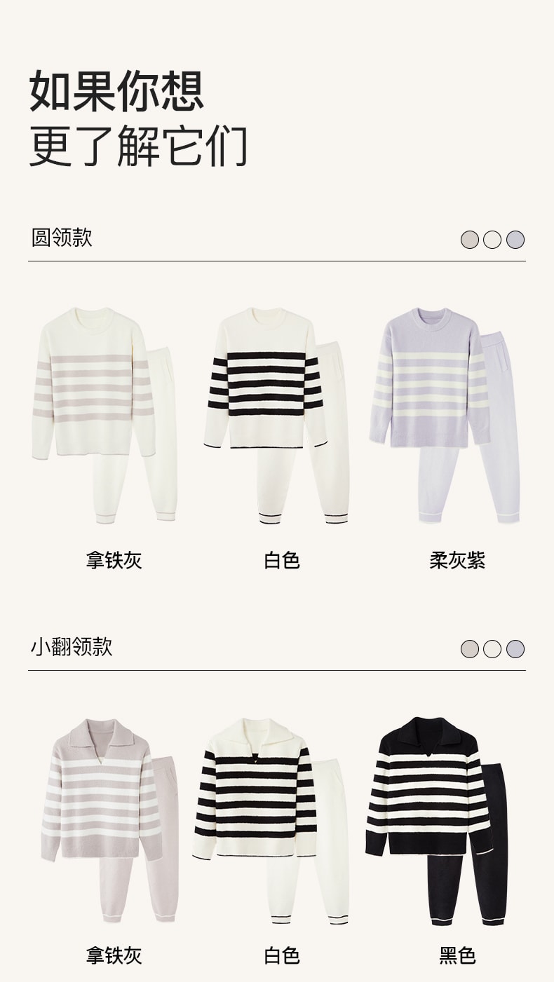 【赠品】lastpiece 中国 ubras 慕斯绒条纹圆领套头家居服套装(女款)-白色-L