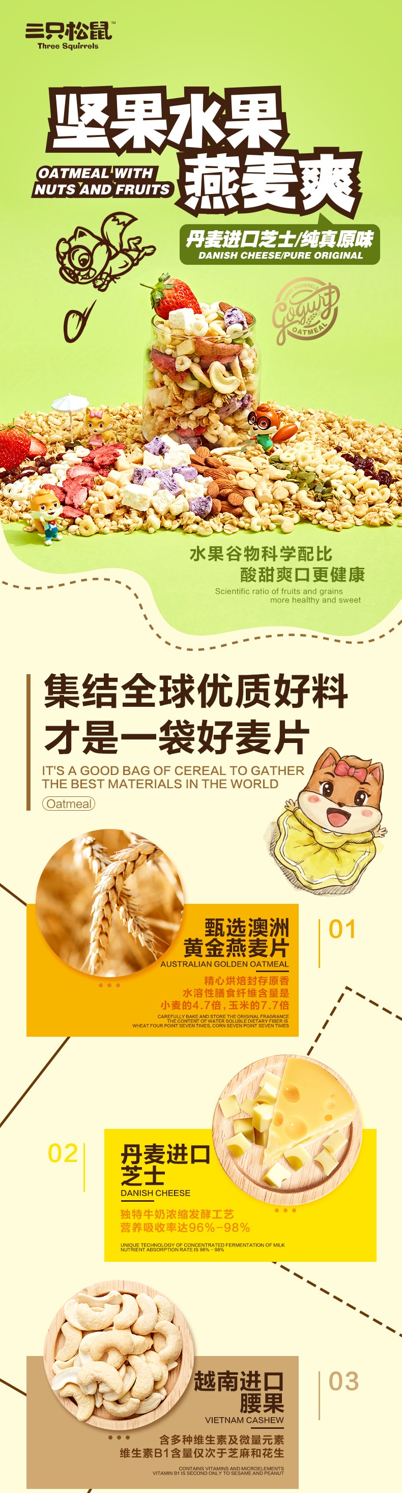 【中国直邮】三只松鼠水果坚果燕麦片 原味 早餐速食懒人代餐即食谷物食品 400g