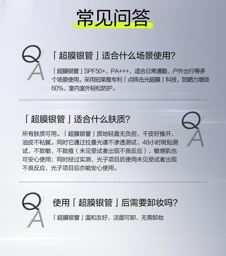 【中国直邮】 珀莱雅 超膜银管沁柔防晒50ml SPF50+ PA+++  清透贴妆 高倍防晒隔离 敏感肌可用