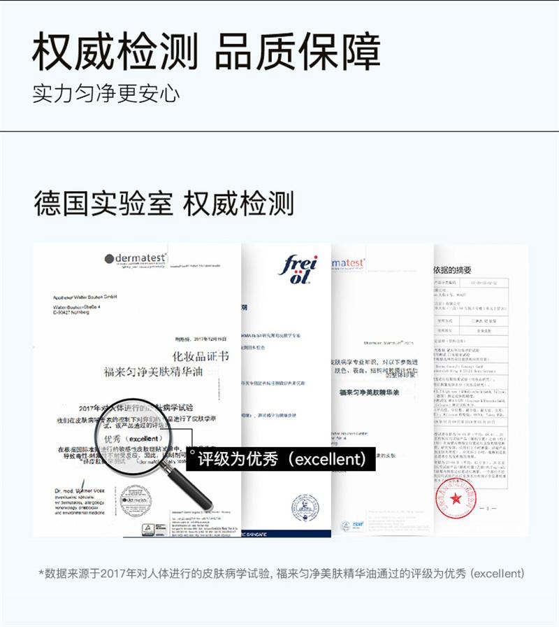 【中国直邮】freiol 匀净美肤身体油焕亮保湿白瓶身体乳滋润补水精华油  125ml