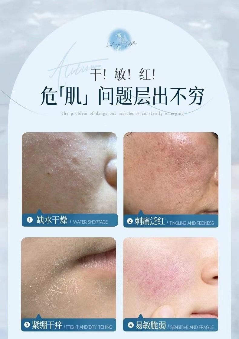 【中國直郵】 儒意 冰沙乳霜補水保濕滋潤舒緩曬後修護敏感肌 80g