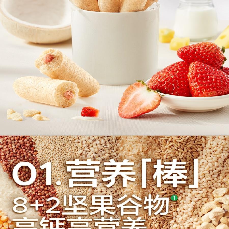 【中国直邮】  宝宝馋了 高钙草莓酸奶谷物棒 儿童零食60g/盒