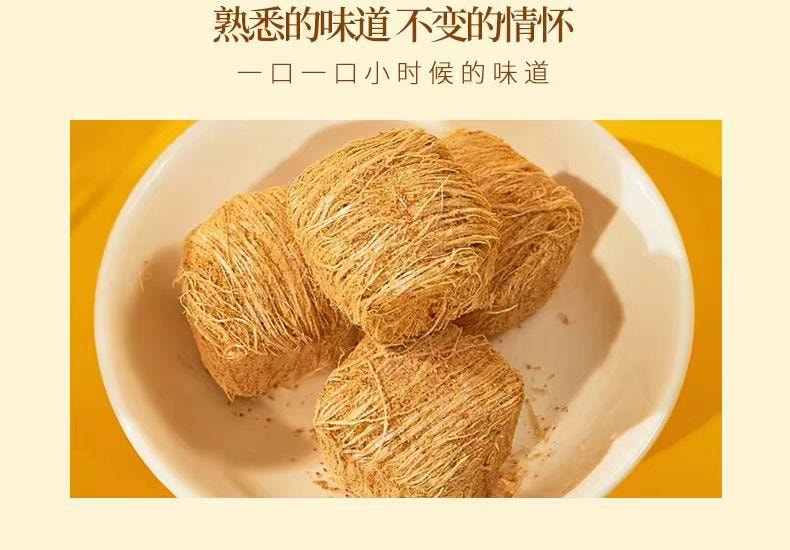 【中國直郵】 稻香村 龍須酥 經典原味 200g*1 盒(易碎 慎拍)