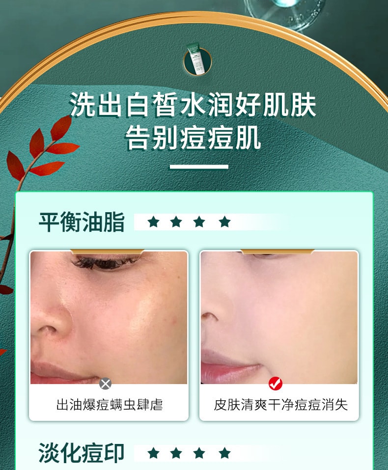 【中國直郵】水楊酸 清爽淨膚潔面乳 120g