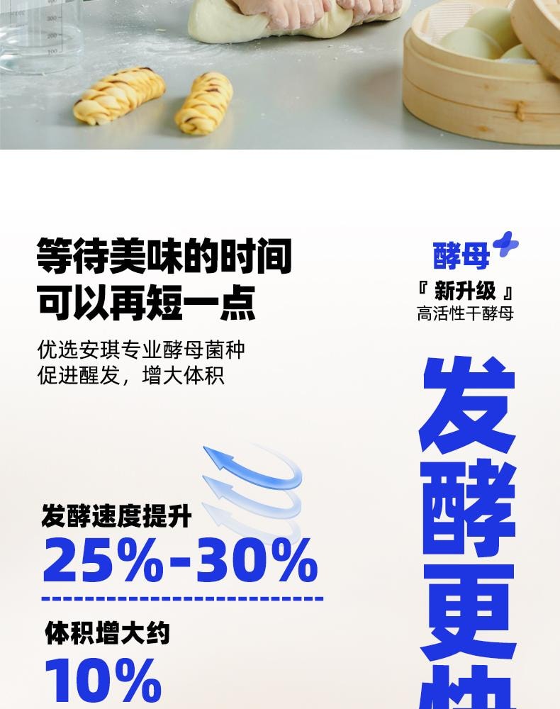 Yeast + Low Sugar High Activity Dry Yeast 6g * 8 bags  Suitable for making steamed buns bread