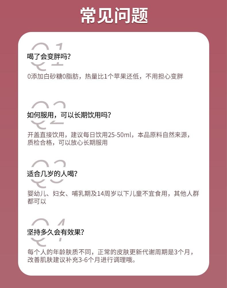 【中国直邮】 九芝堂 红参阿胶肽燕窝 胶原蛋白肽饮品 烟酰胺焕活肌肤 挑战少女肌 500ml/瓶
