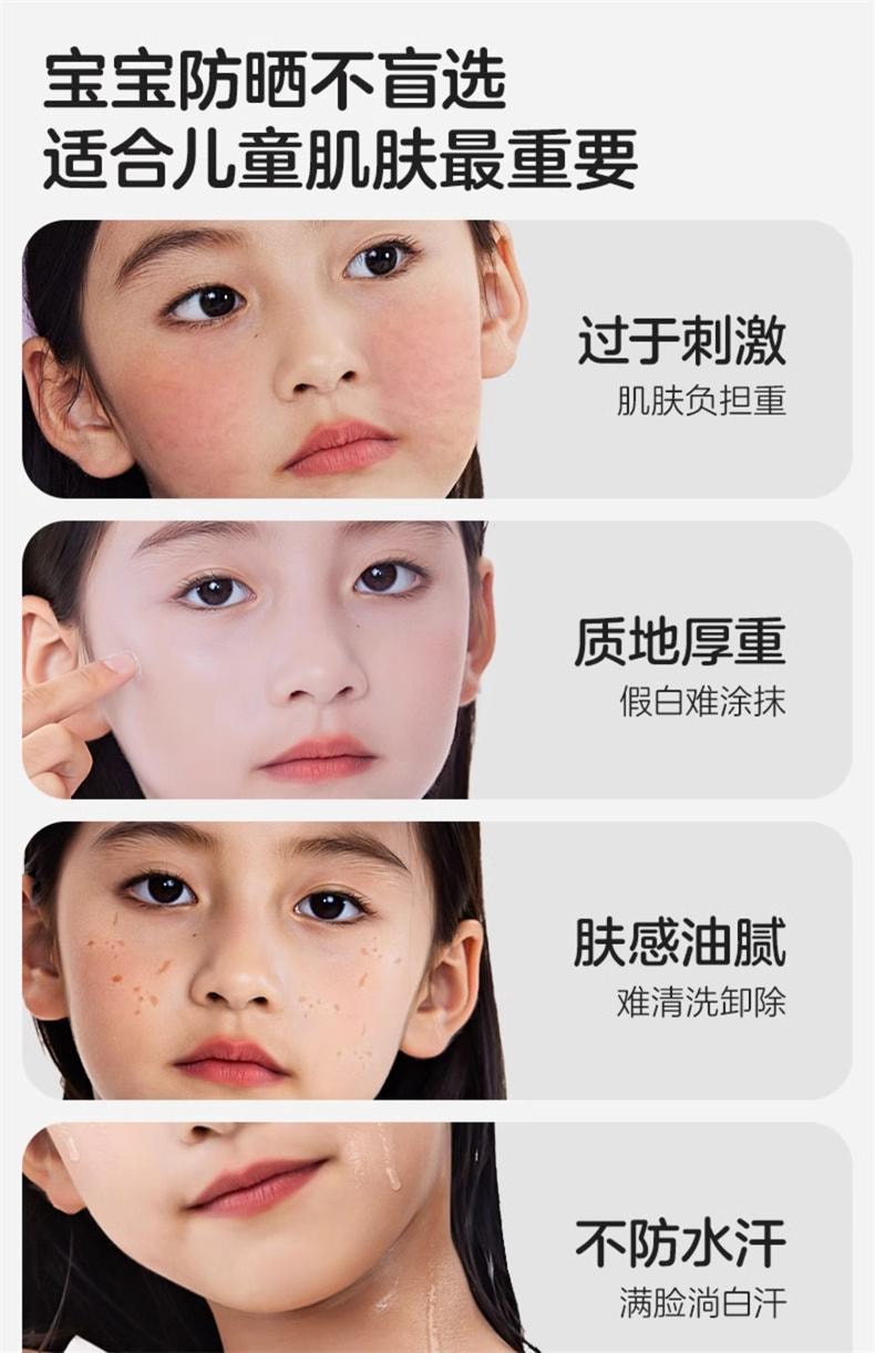 【中国直邮】 兔头妈妈 儿童防晒霜宝宝专用婴儿物理防晒户外强防护SPF30