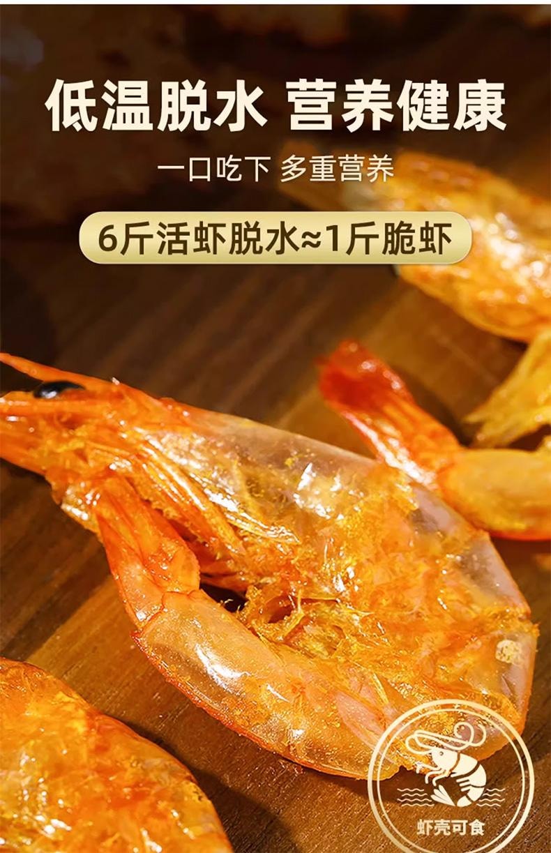 【李誕直播間同款 蝦脆脆】 水一方 脆蝦烤蝦乾蝦即食高鈣高鋅高蛋白 原味 20g