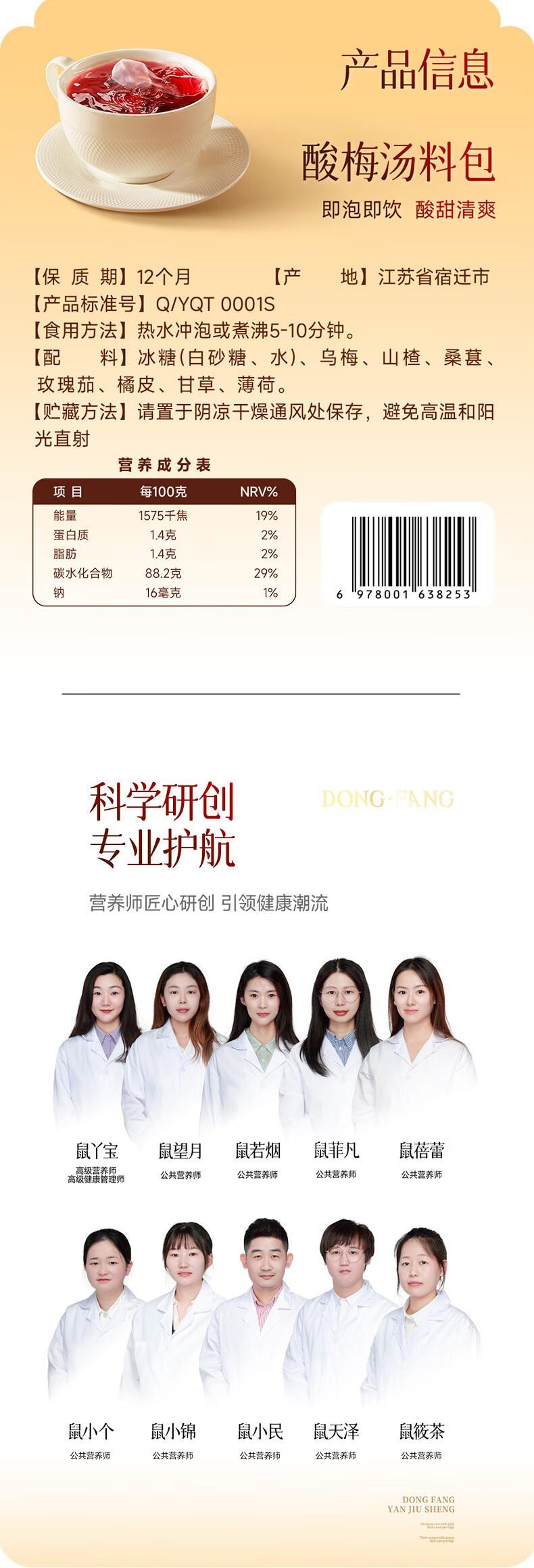 【中国直邮】 三只松鼠 酸梅汤包 免煮乌梅 夏季消暑 清爽饮料 酸甜开胃22g*5袋