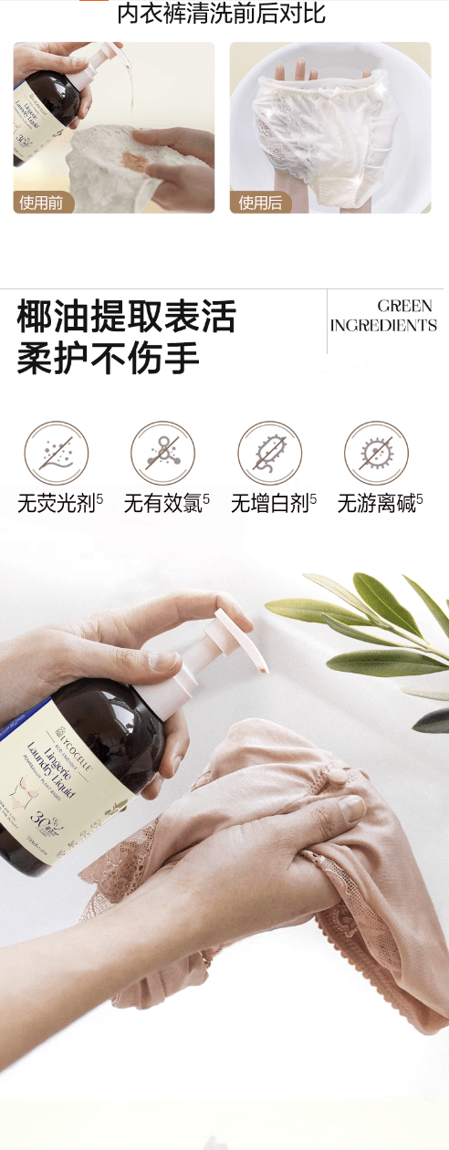 綻家愛麗絲夢境香味內衣洗衣液內衣褲專用清洗液330ml*1瓶