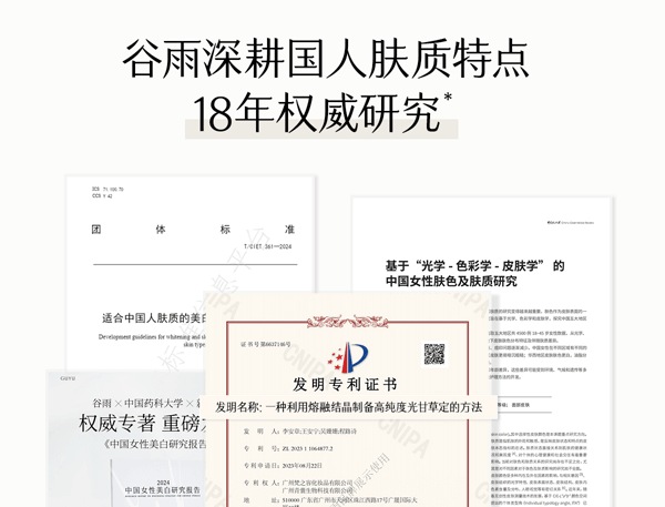 谷雨 【买2送1】光感紧致亮肤微油次抛精华液 小金珠次抛 1.5ml*30支/盒(共三盒)