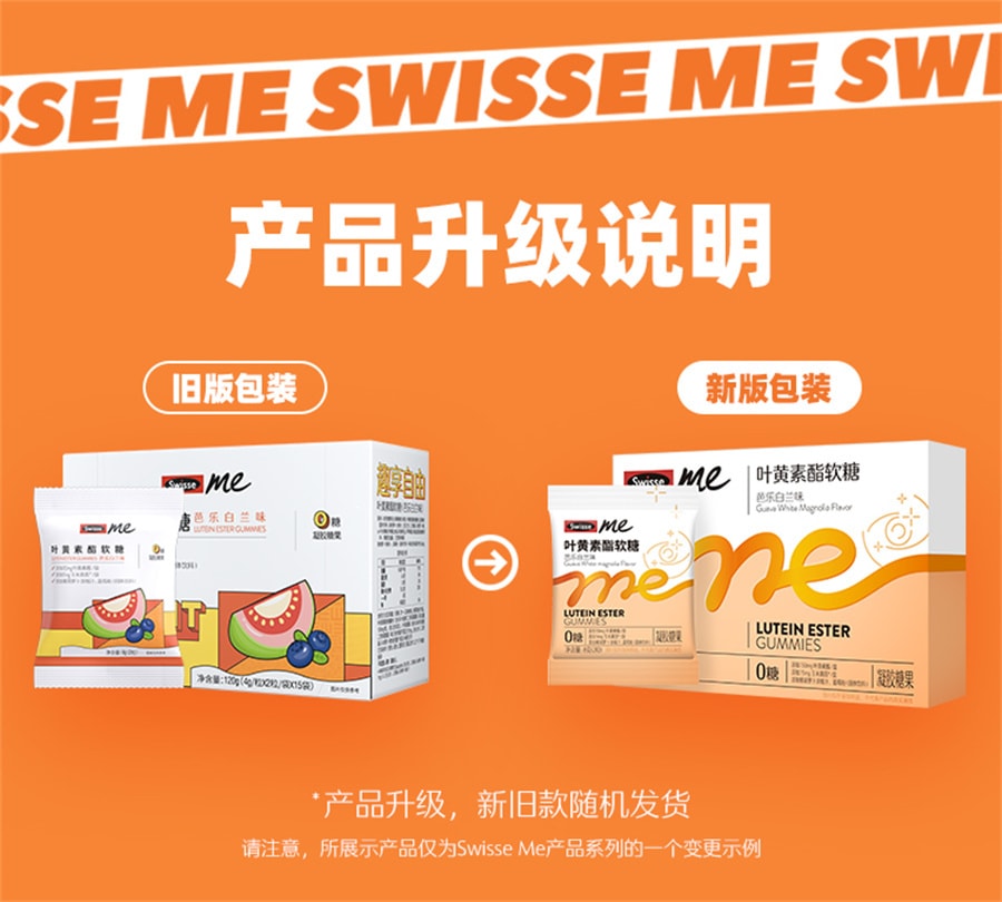 【中国直邮】Swisse   Me蓝莓叶黄素酯软糖口袋大睛灵儿童成人专利技术护眼 15粒/盒