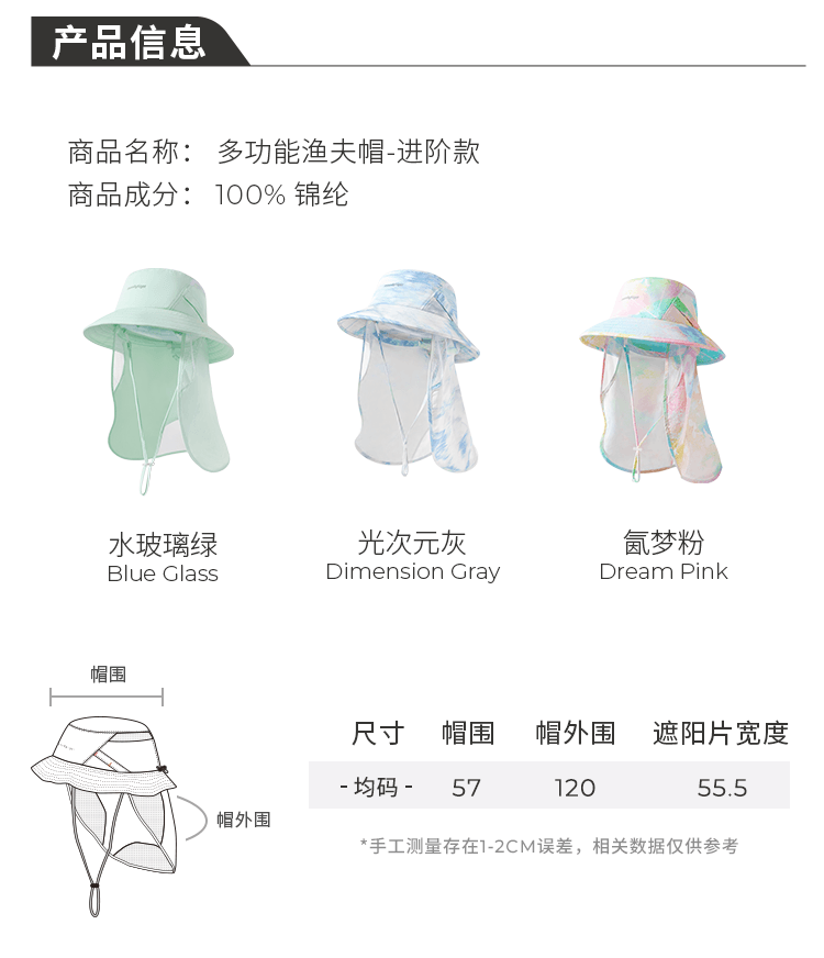 【中國直郵】 moodytiger 兒童多功能漁夫帽 水玻璃綠 F