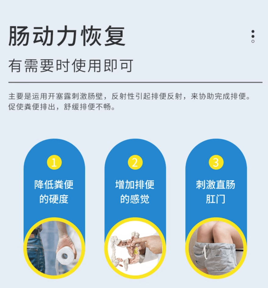 灌肠剂 