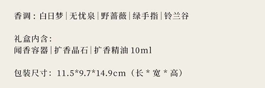 THE BEAST野兽派 花神之梦系列 晶石闻香杯香薰礼盒 送礼好物 无火香氛 野蔷薇