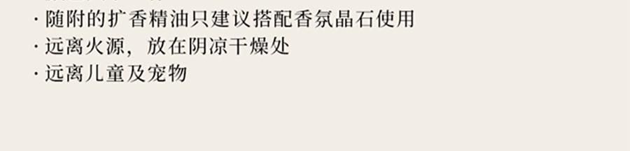 THE BEAST野兽派 花神之梦系列 晶石闻香杯香薰礼盒 送礼好物 无火香氛 野蔷薇