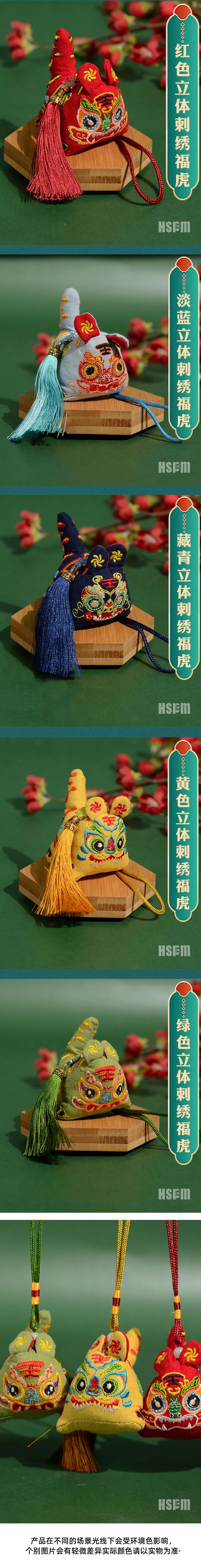 【中国直邮】 HSPM 新款中式手工布艺老虎香囊挂件 平安福虎- 藏青 F