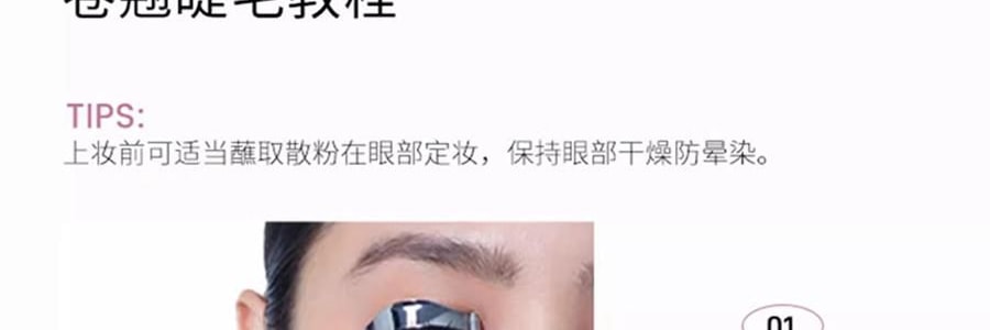 三資堂 槓鈴雙頭睫毛膏 雙頭雙效 纖長捲翹濃密 防水不暈染不結塊 持久定型 全天不塌【穎兒推薦】