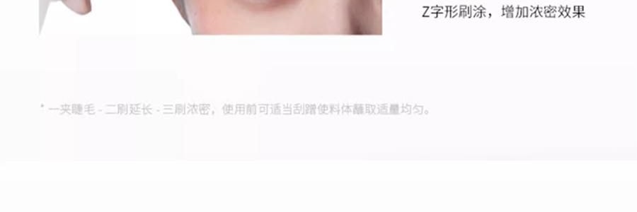 三資堂 槓鈴雙頭睫毛膏 雙頭雙效 纖長捲翹濃密 防水不暈染不結塊 持久定型 全天不塌【穎兒推薦】