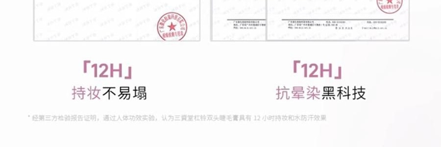 三資堂 槓鈴雙頭睫毛膏 雙頭雙效 纖長捲翹濃密 防水不暈染不結塊 持久定型 全天不塌【穎兒推薦】