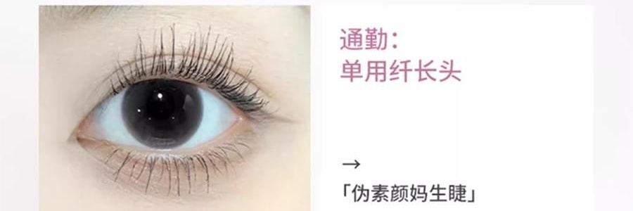 三資堂 槓鈴雙頭睫毛膏 雙頭雙效 纖長捲翹濃密 防水不暈染不結塊 持久定型 全天不塌【穎兒推薦】