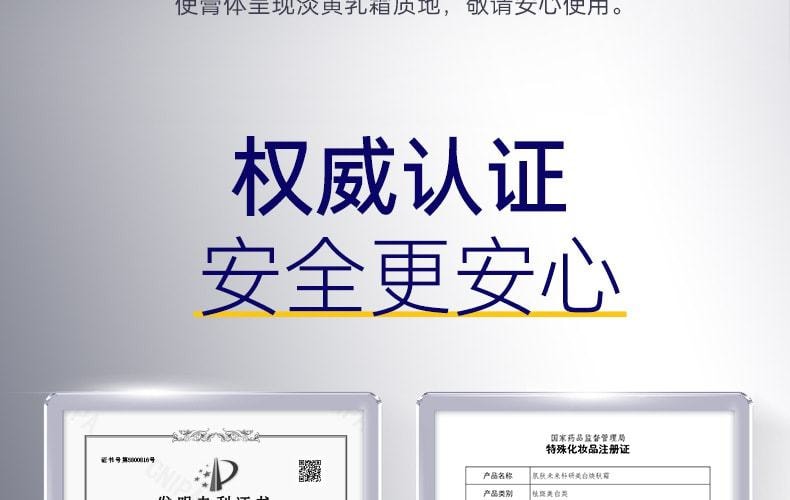 【中国直邮】 肌肤未来377 二代377面霜肌肤未来科研美白焕肤霜淡斑深层补水修护去黄提亮源头抑黑 30g/瓶