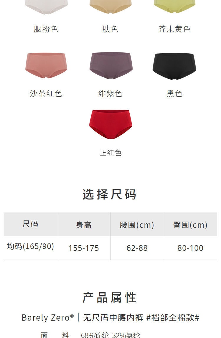 中国直邮 NEIWAI内外 升级款薄款高弹贴合亲肤无尺码中腰女士内裤无痕短裤 均码 正红色
