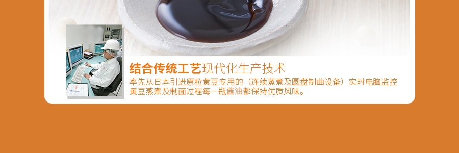 香港李錦記 五穀醬油 500ml