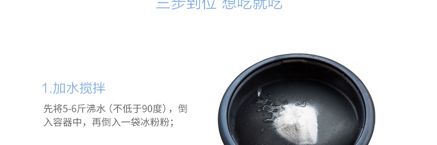 康雅酷 冰粉粉创意DIY甜品 原味 40g【新老包装随机发】