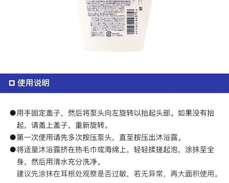 SENKA珊珂 花香泡泡沐浴露 500ml