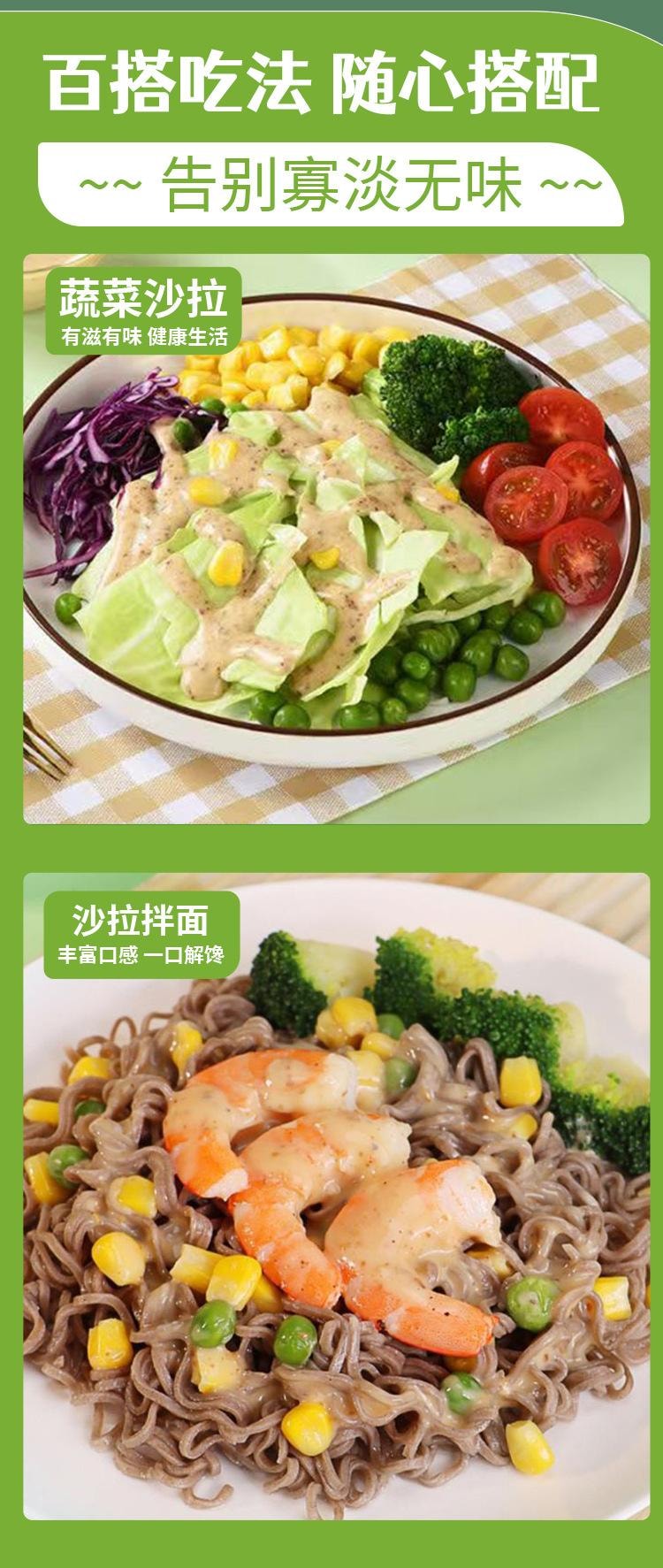 乾多多 【限時特價】奇亞籽沙拉汁250g*2瓶 蔬菜水果雞肉沙拉減少88.8%脂肪的沙拉醬